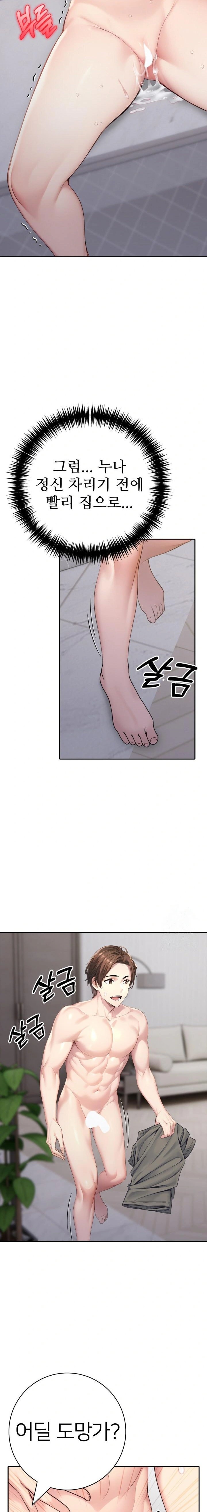 A Friend's Older Sister's Scheme Raw Chapter 8 Page 20