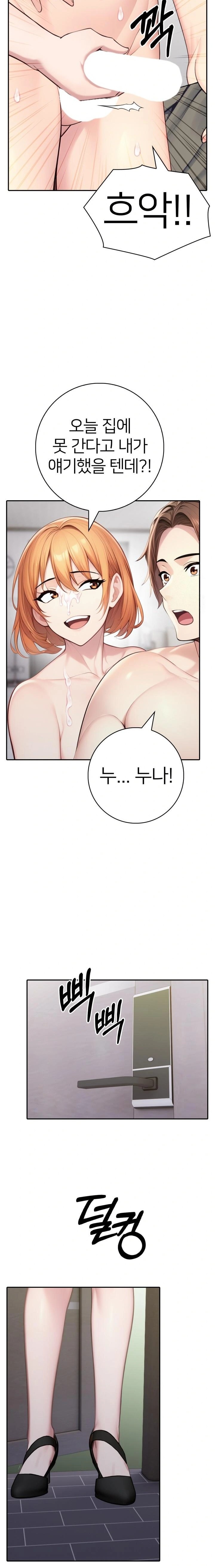 A Friend's Older Sister's Scheme Raw Chapter 8 Page 21
