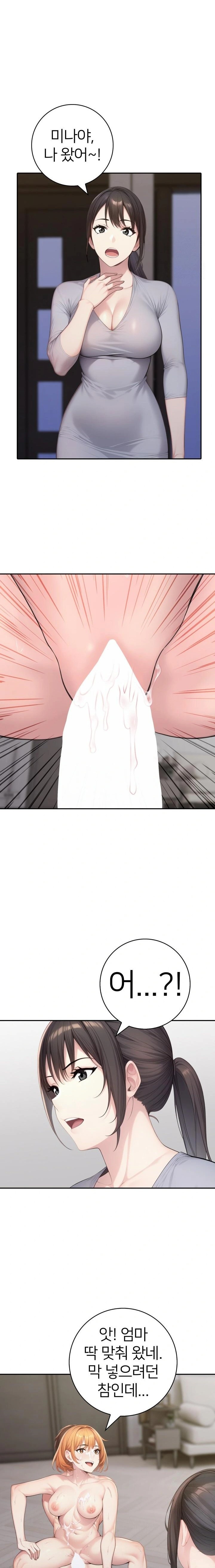 A Friend's Older Sister's Scheme Raw Chapter 8 Page 22