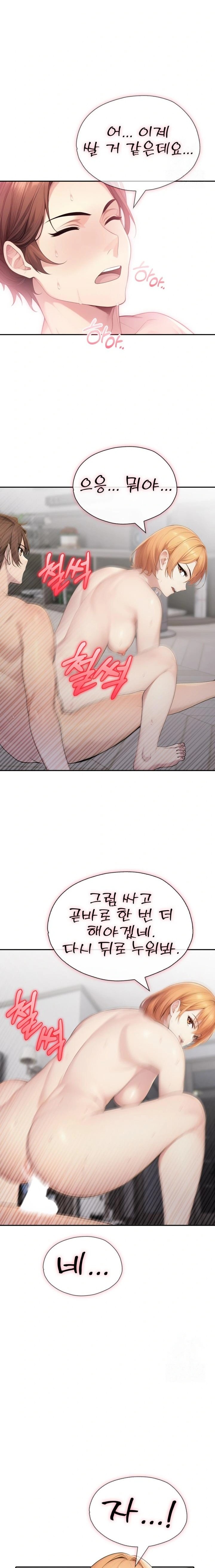 A Friend's Older Sister's Scheme Raw Chapter 8 Page 4