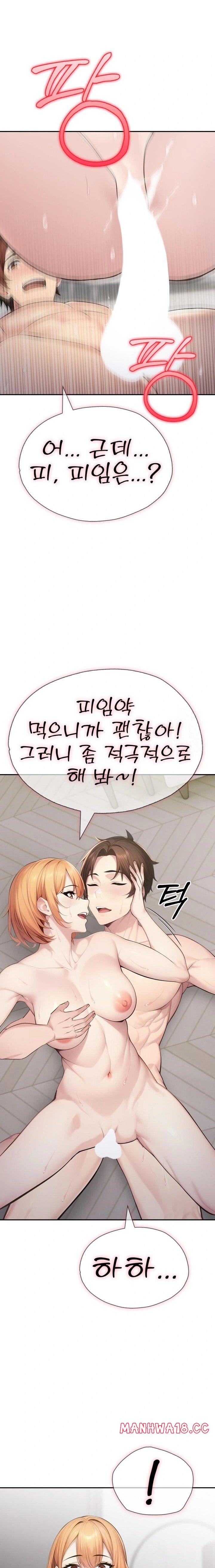 A Friend's Older Sister's Scheme Raw Chapter 8 Page 6