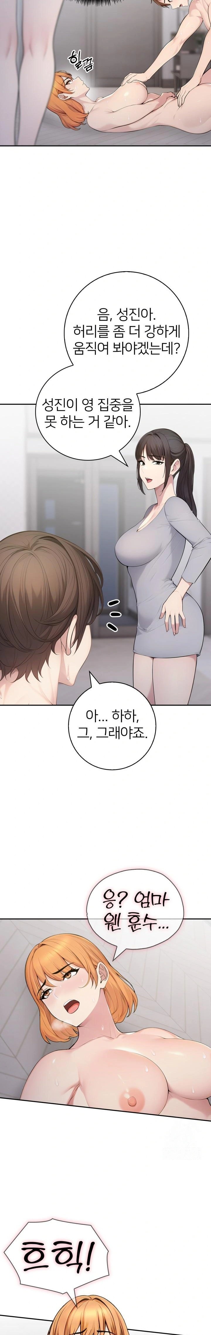 A Friend's Older Sister's Scheme Raw Chapter 9 Page 11