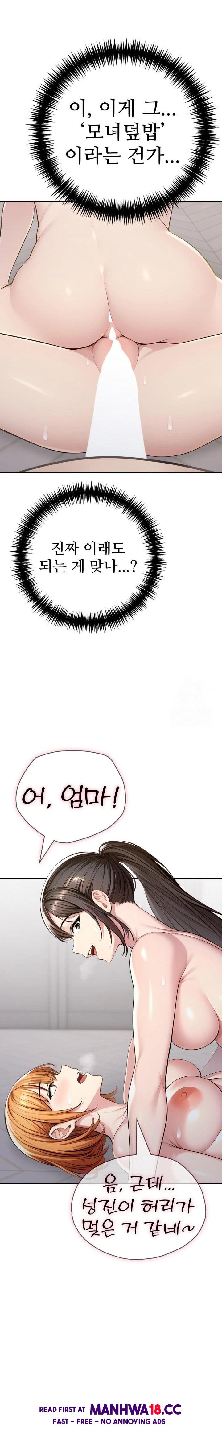 A Friend's Older Sister's Scheme Raw Chapter 9 Page 15
