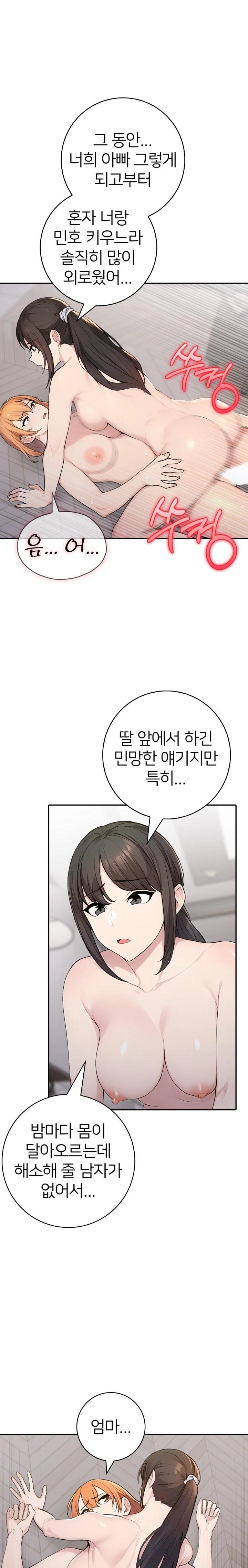 A Friend's Older Sister's Scheme Raw Chapter 9 Page 17