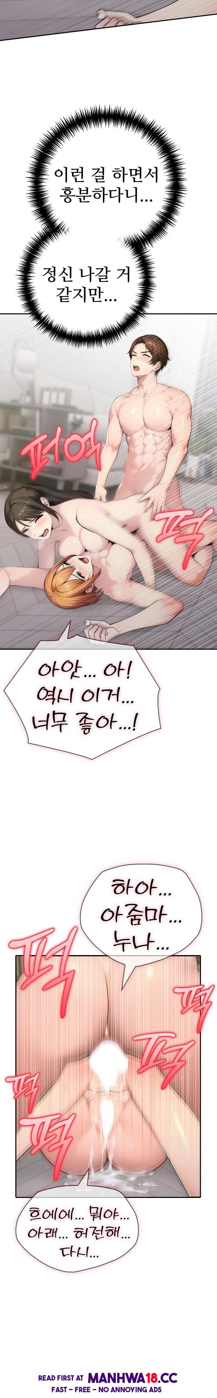 A Friend's Older Sister's Scheme Raw Chapter 9 Page 21