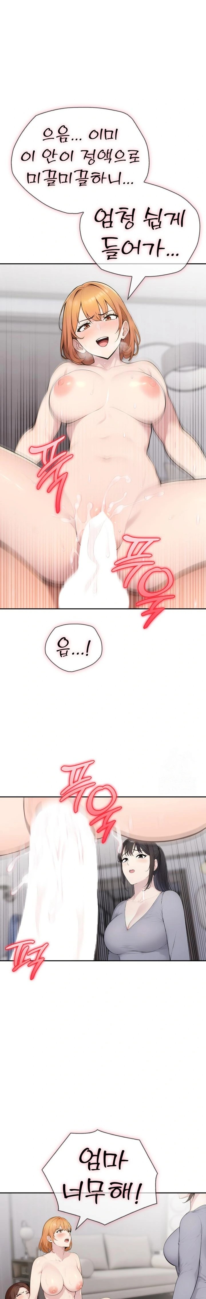 A Friend's Older Sister's Scheme Raw Chapter 9 Page 4