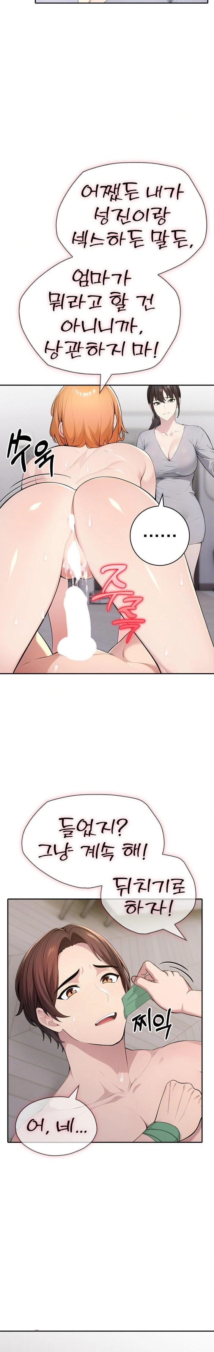 A Friend's Older Sister's Scheme Raw Chapter 9 Page 7