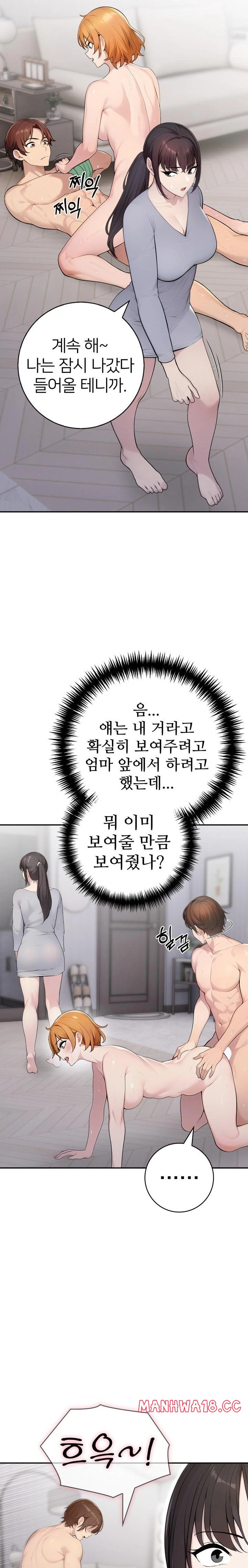 A Friend's Older Sister's Scheme Raw Chapter 9 Page 8