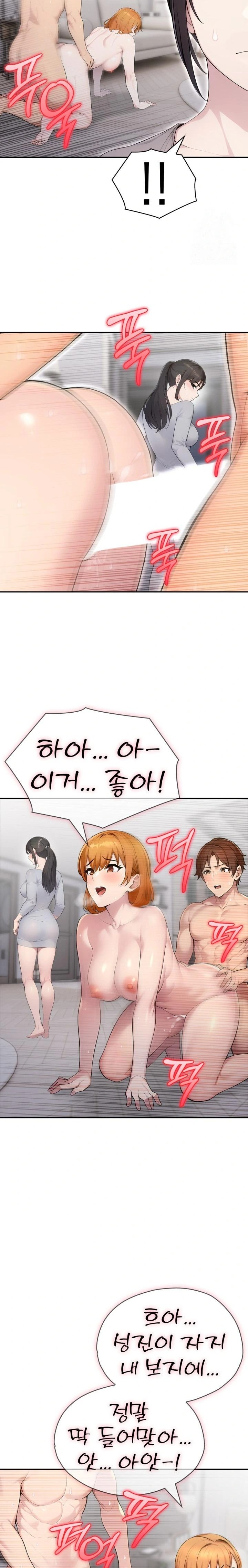 A Friend's Older Sister's Scheme Raw Chapter 9 Page 9