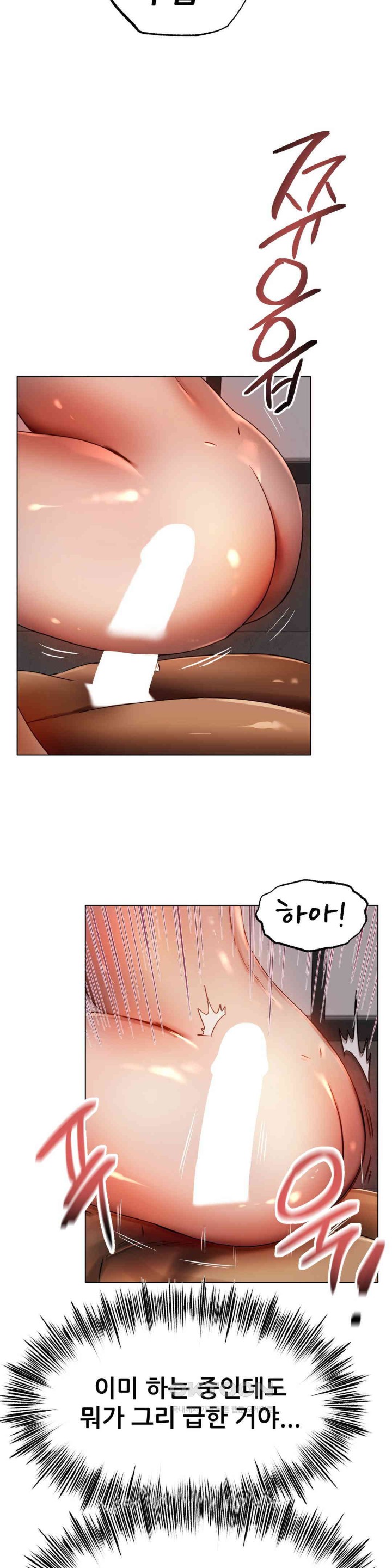 Do You Like to Exercise? Raw Chapter 1 Page 21