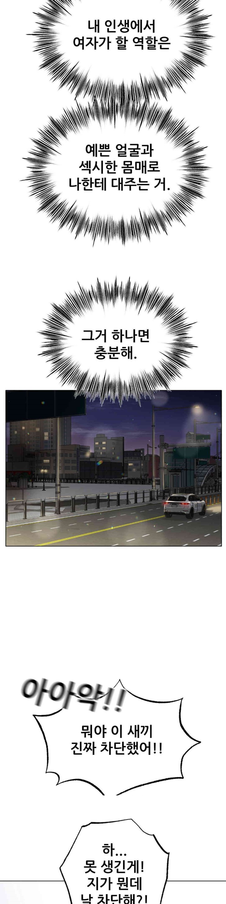 Do You Like to Exercise? Raw Chapter 1 Page 39