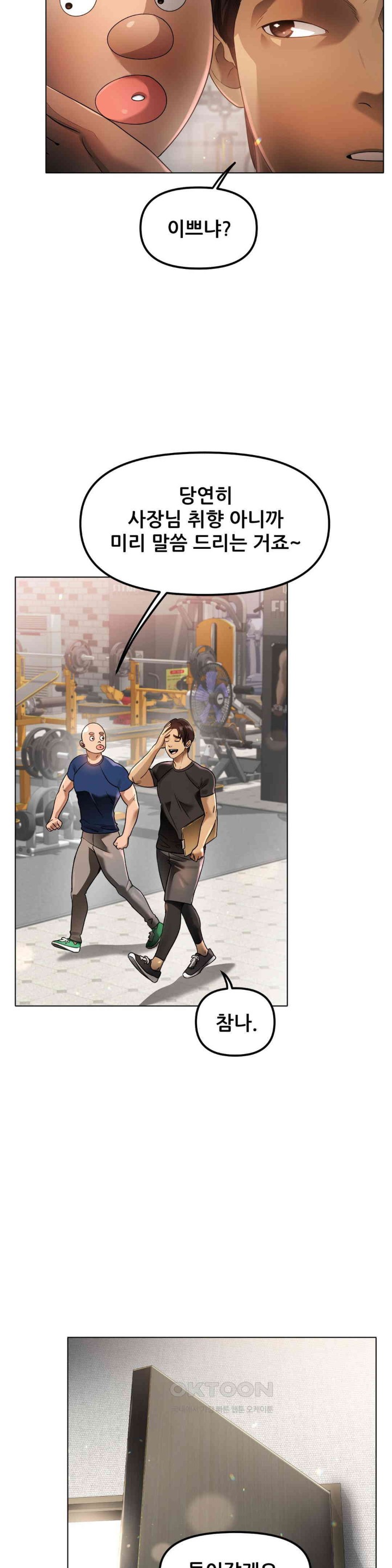 Do You Like to Exercise? Raw Chapter 1 Page 4