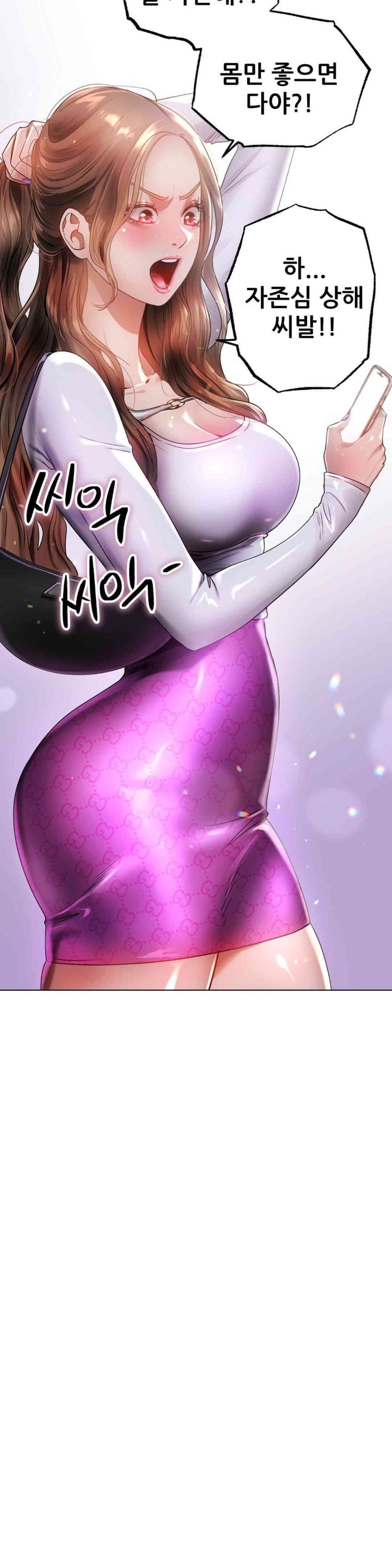 Do You Like to Exercise? Raw Chapter 1 Page 40