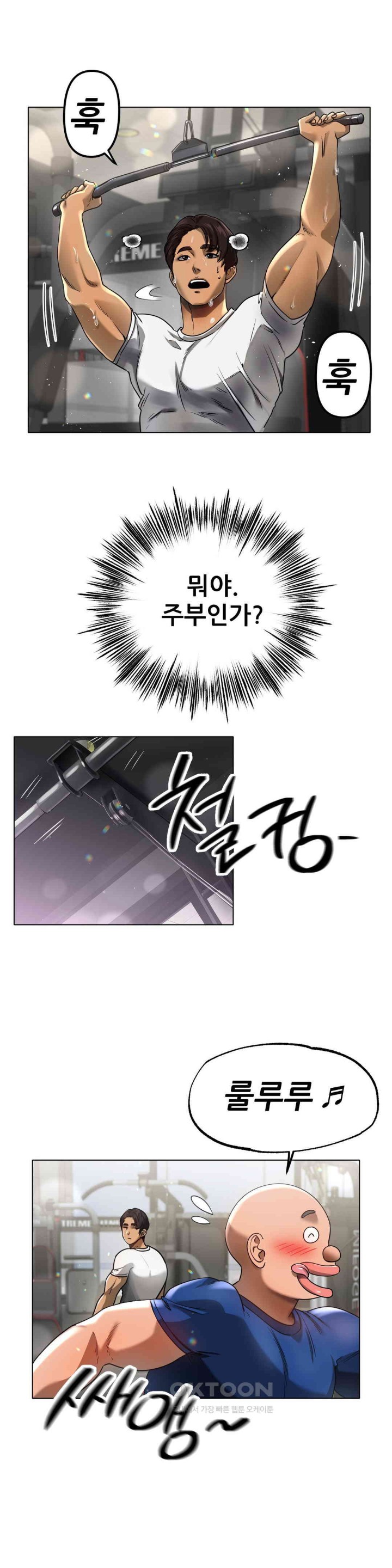 Do You Like to Exercise? Raw Chapter 1 Page 43