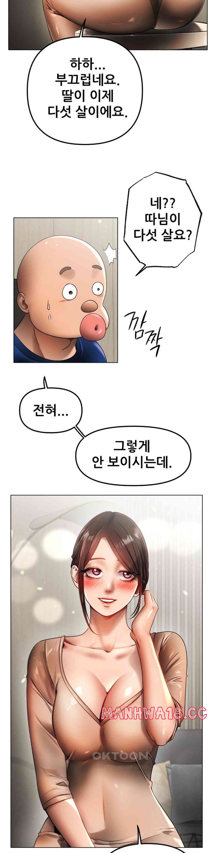 Do You Like to Exercise? Raw Chapter 1 Page 45