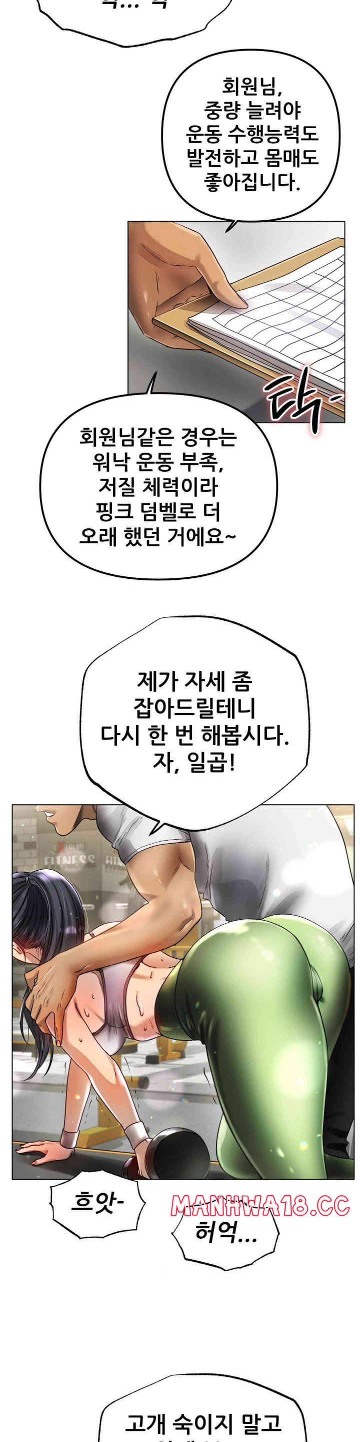 Do You Like to Exercise? Raw Chapter 1 Page 52