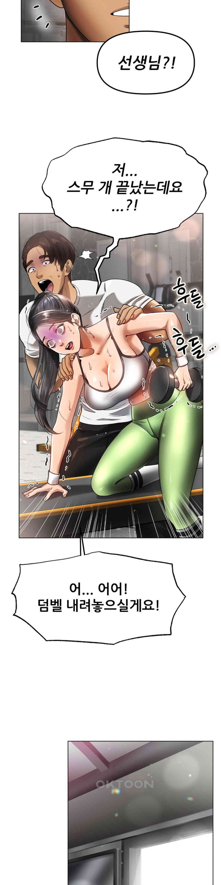 Do You Like to Exercise? Raw Chapter 1 Page 56