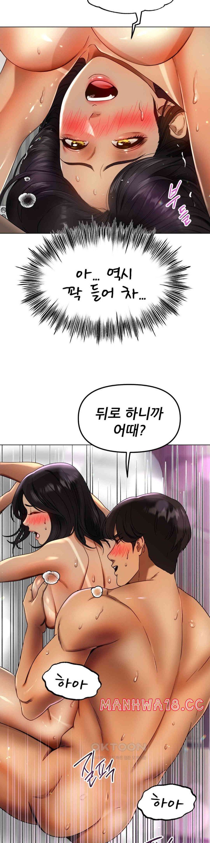 Do You Like to Exercise? Raw Chapter 10 Page 2