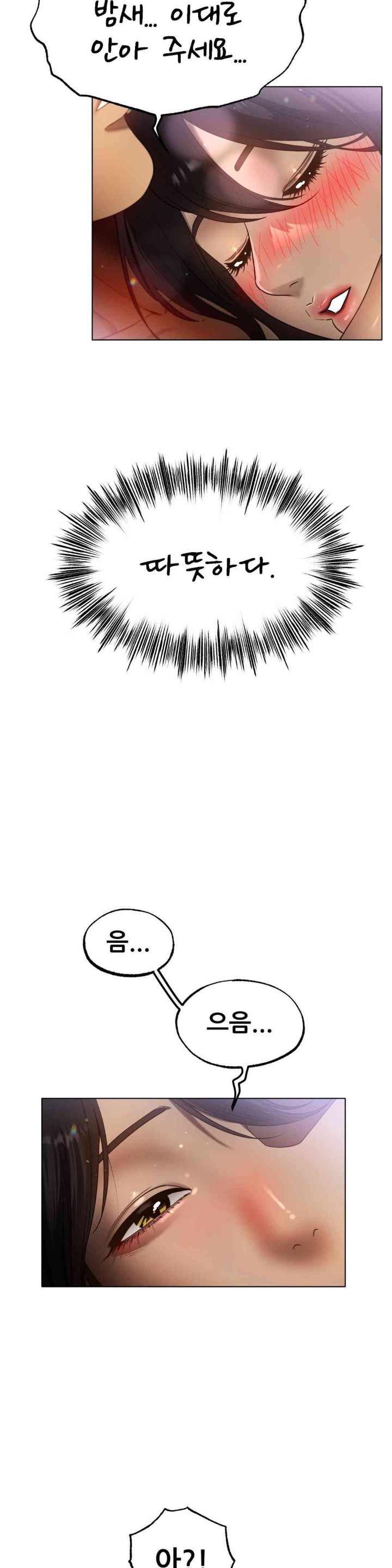 Do You Like to Exercise? Raw Chapter 10 Page 23