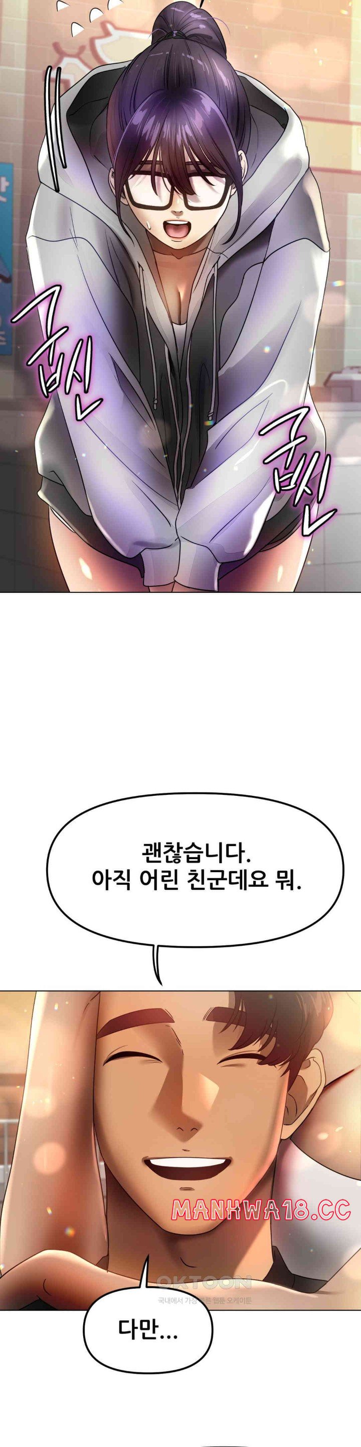 Do You Like to Exercise? Raw Chapter 10 Page 31