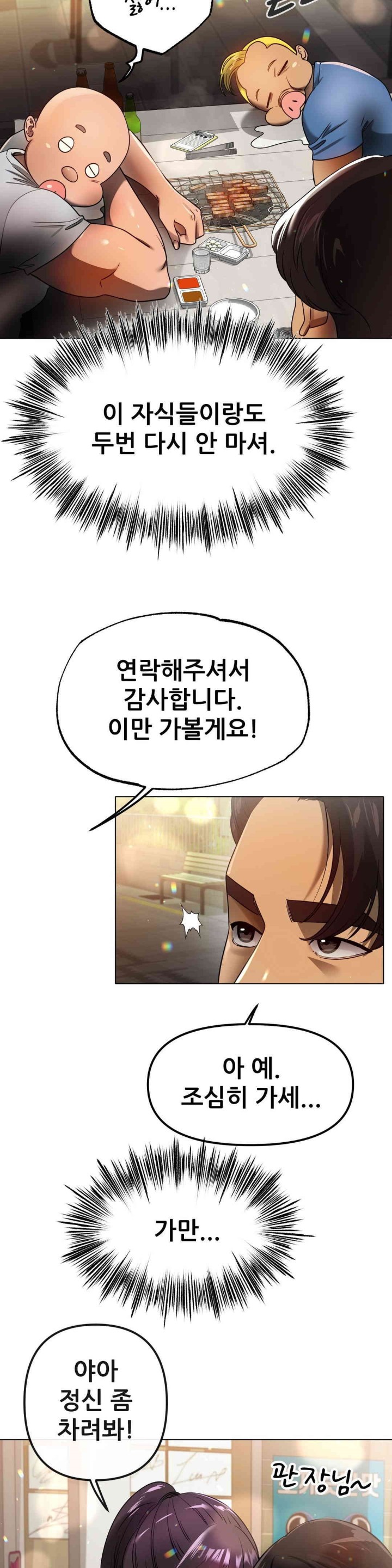 Do You Like to Exercise? Raw Chapter 10 Page 34
