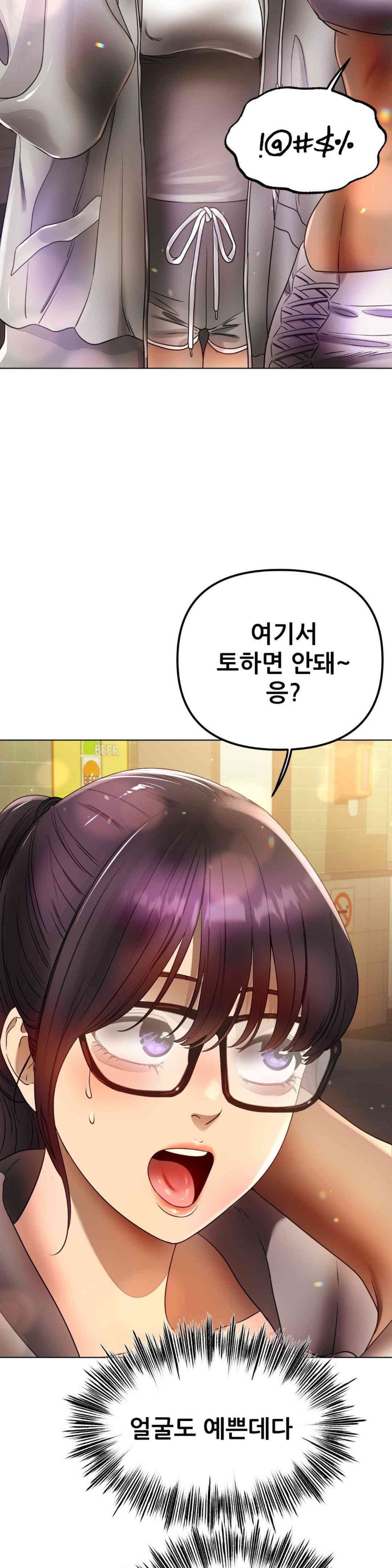 Do You Like to Exercise? Raw Chapter 10 Page 36