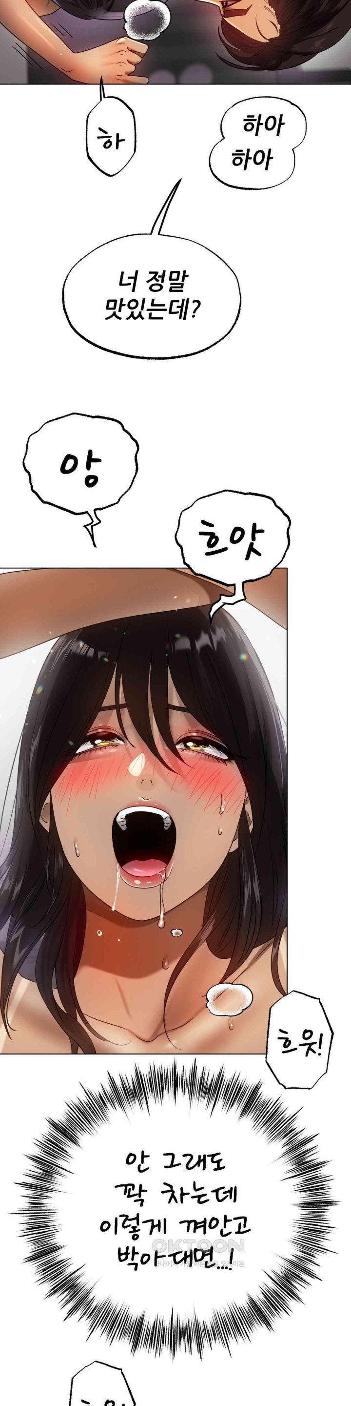 Do You Like to Exercise? Raw Chapter 10 Page 5
