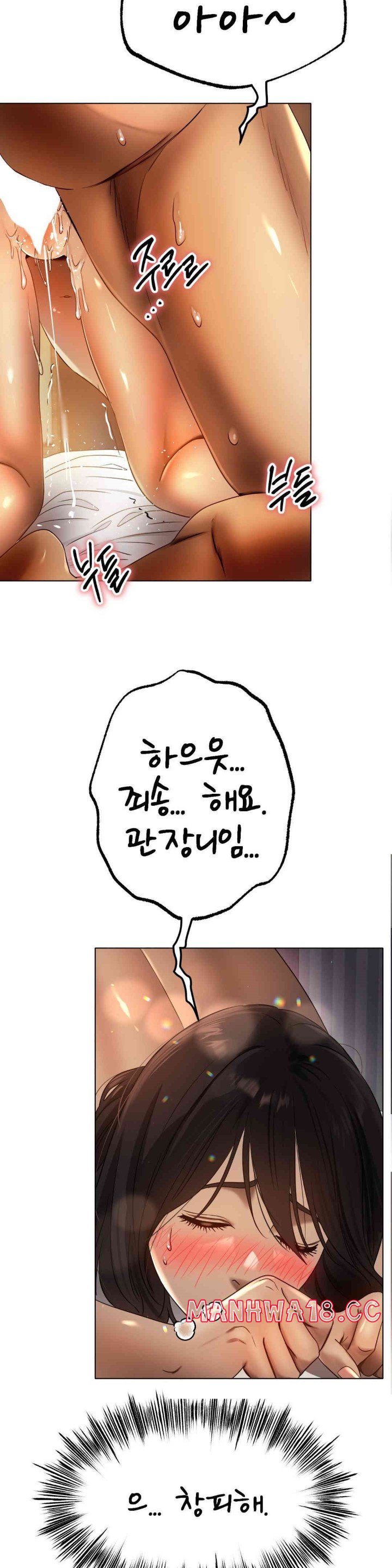 Do You Like to Exercise? Raw Chapter 10 Page 7