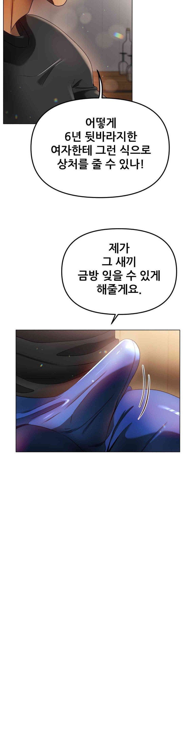 Do You Like to Exercise? Raw Chapter 11 Page 11