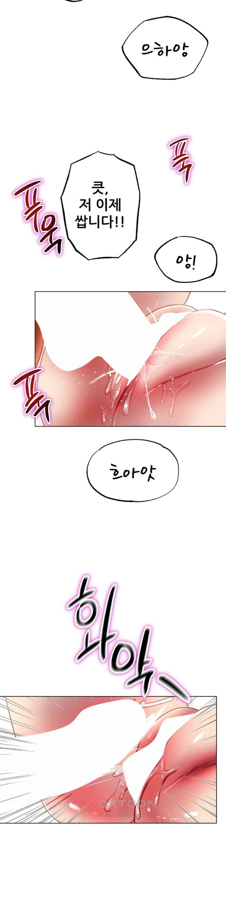 Do You Like to Exercise? Raw Chapter 11 Page 33