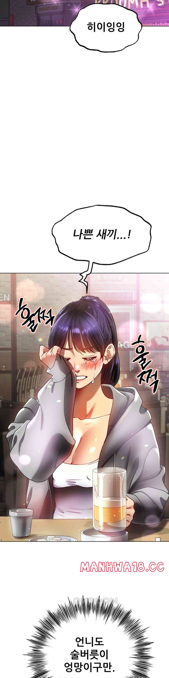 Do You Like to Exercise? Raw Chapter 11 Page 5