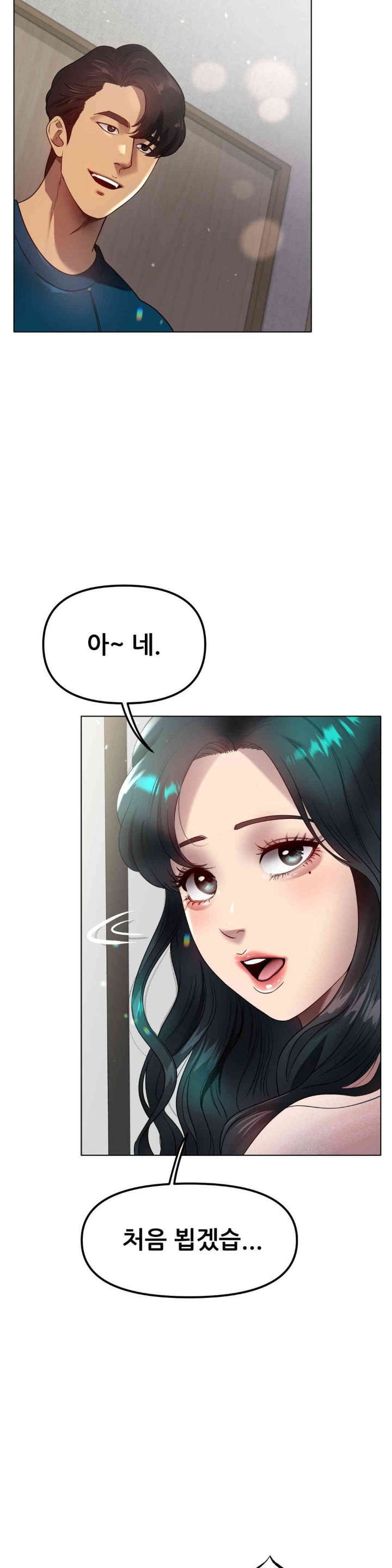 Do You Like to Exercise? Raw Chapter 12 Page 14