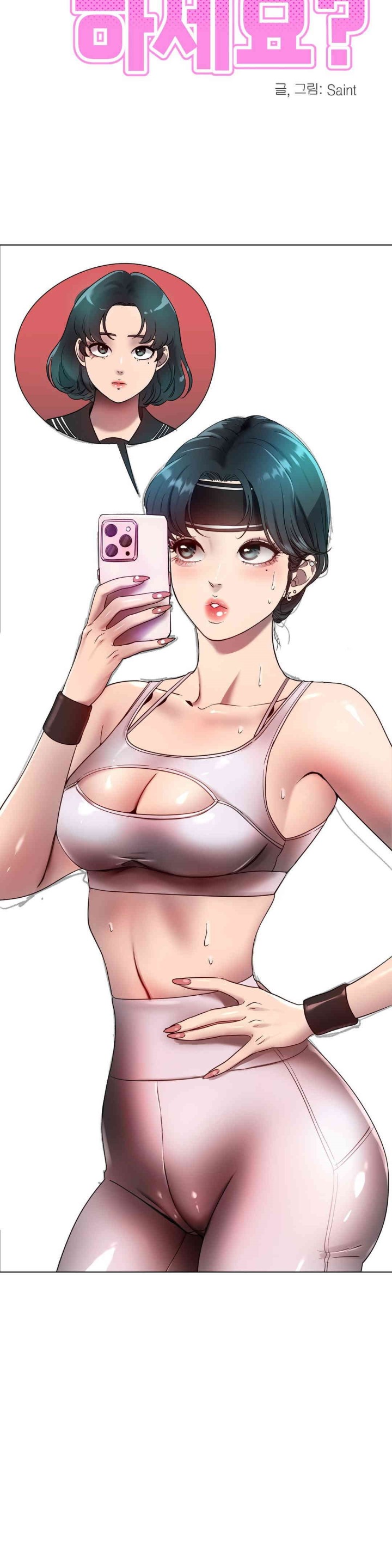 Do You Like to Exercise? Raw Chapter 12 Page 16