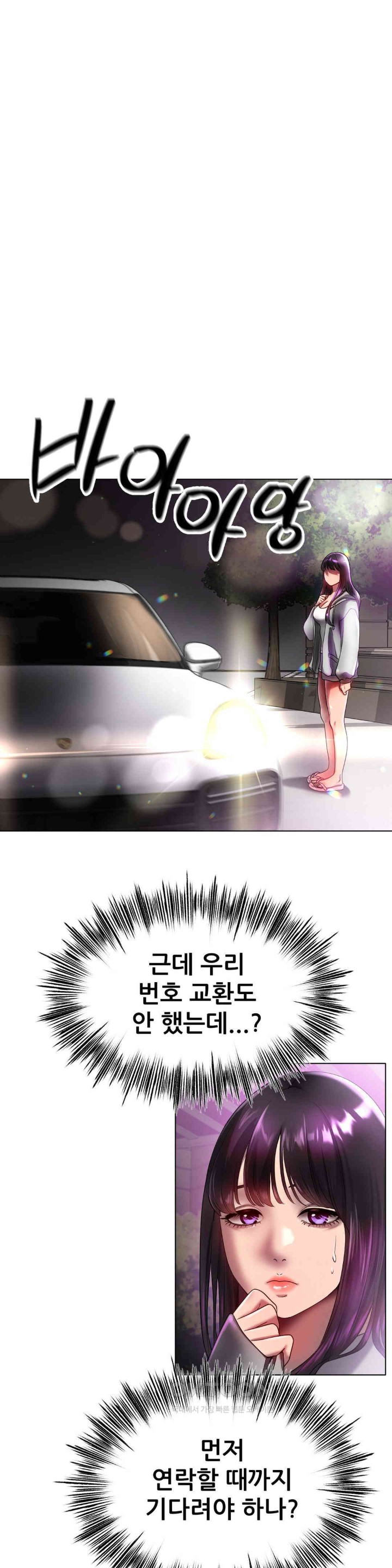 Do You Like to Exercise? Raw Chapter 12 Page 5
