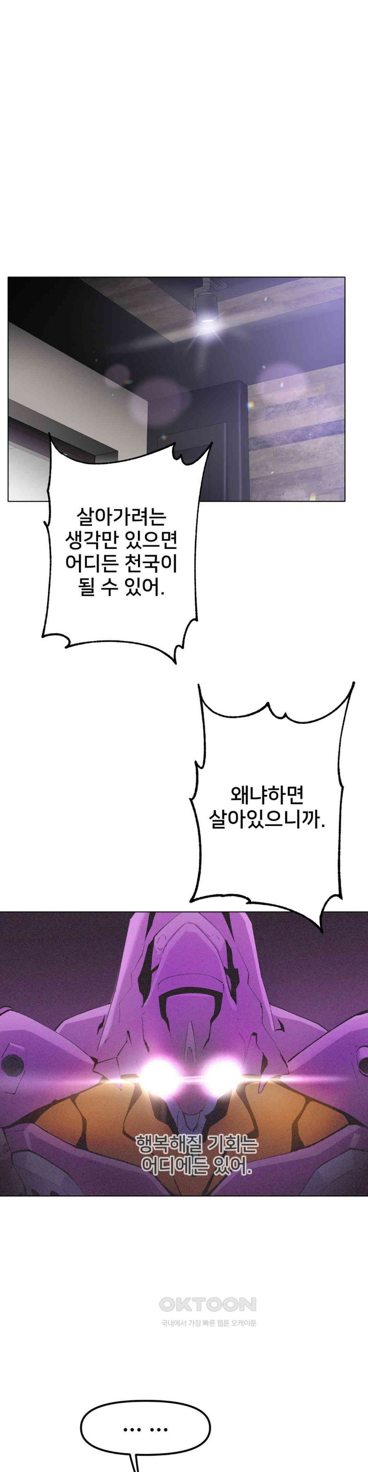 Do You Like to Exercise? Raw Chapter 13 Page 1