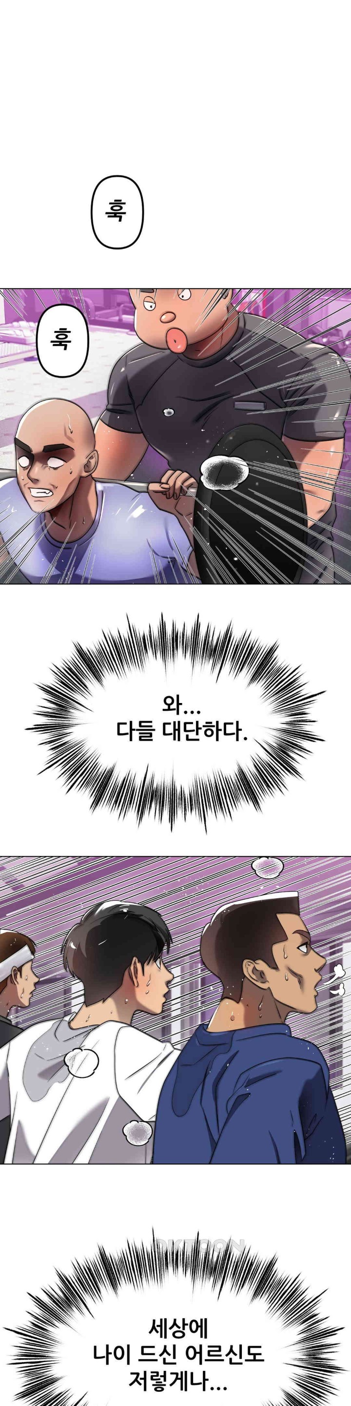 Do You Like to Exercise? Raw Chapter 13 Page 19
