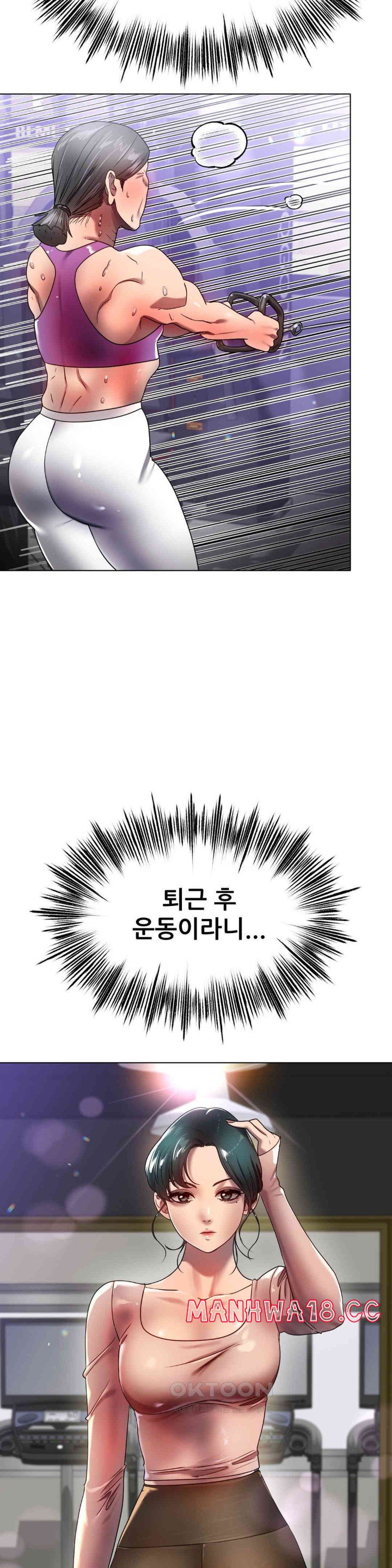 Do You Like to Exercise? Raw Chapter 13 Page 20