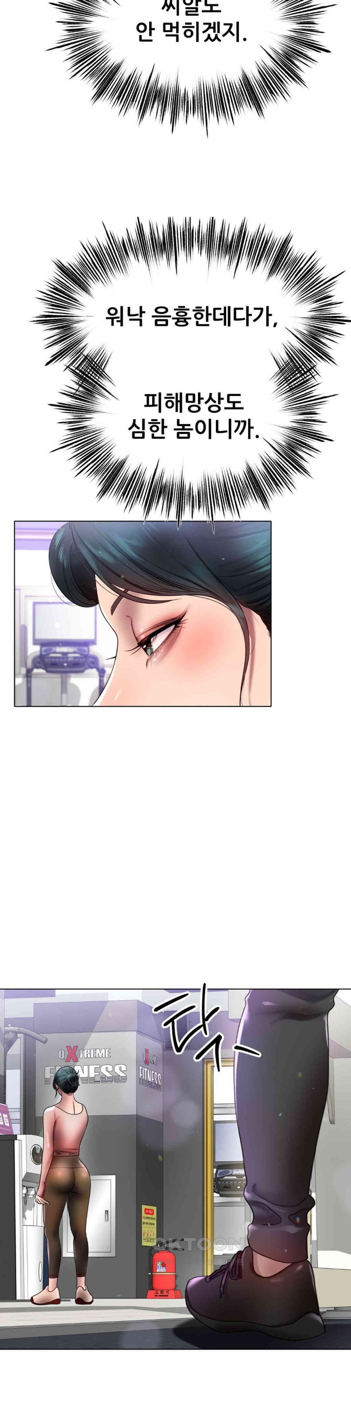 Do You Like to Exercise? Raw Chapter 13 Page 23