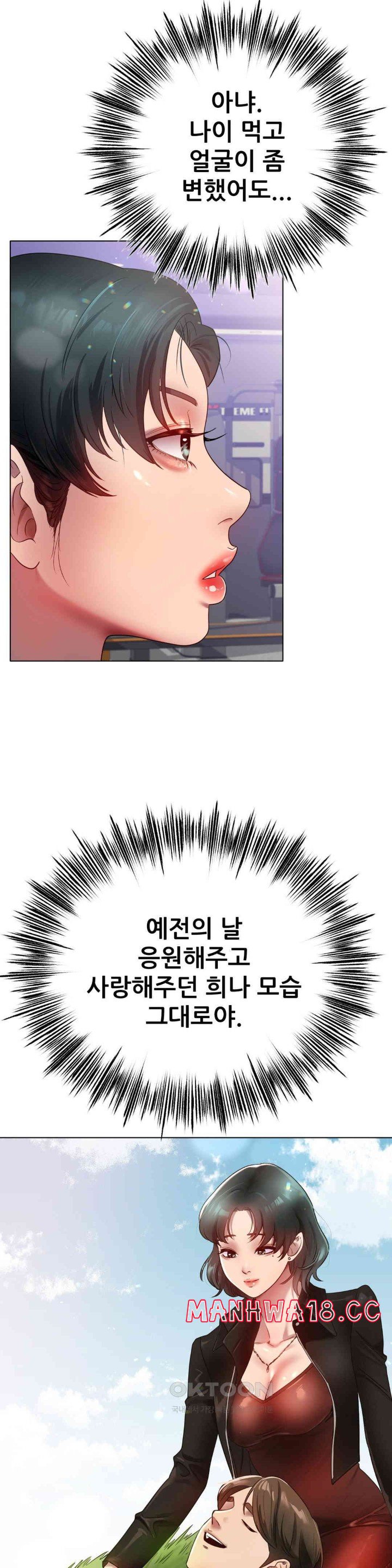 Do You Like to Exercise? Raw Chapter 13 Page 25