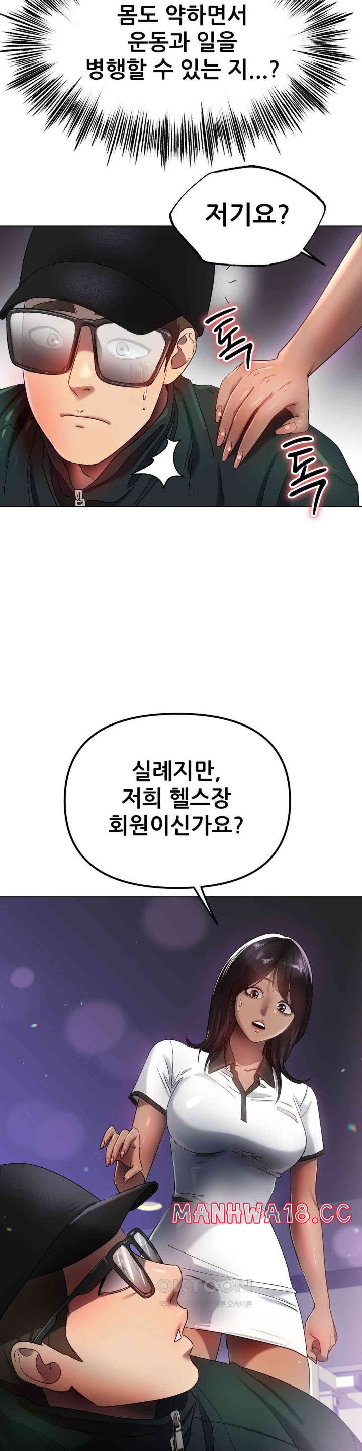 Do You Like to Exercise? Raw Chapter 13 Page 28