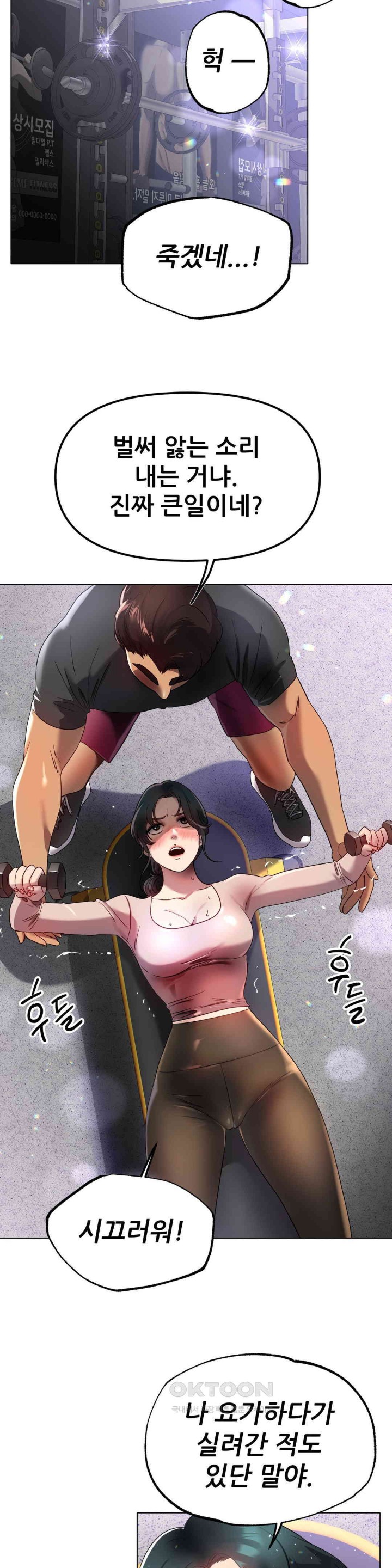 Do You Like to Exercise? Raw Chapter 13 Page 30
