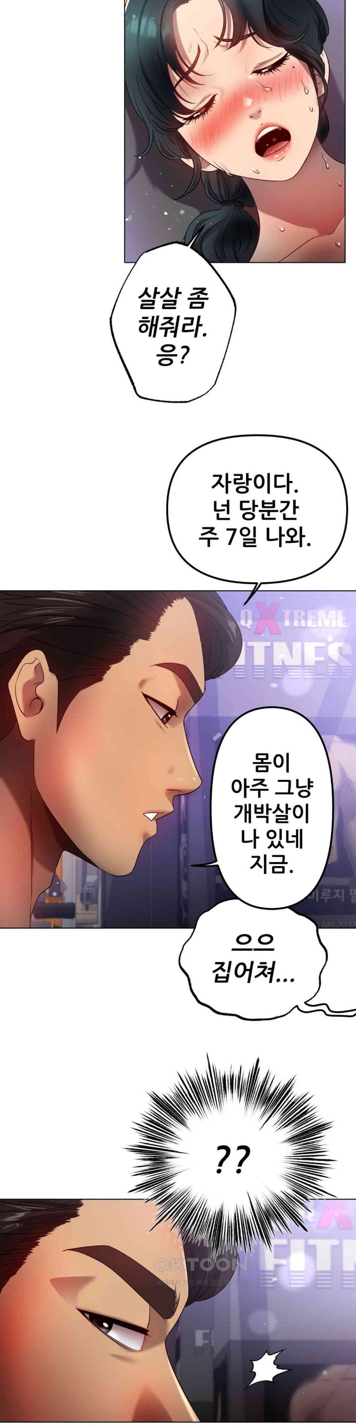 Do You Like to Exercise? Raw Chapter 13 Page 31