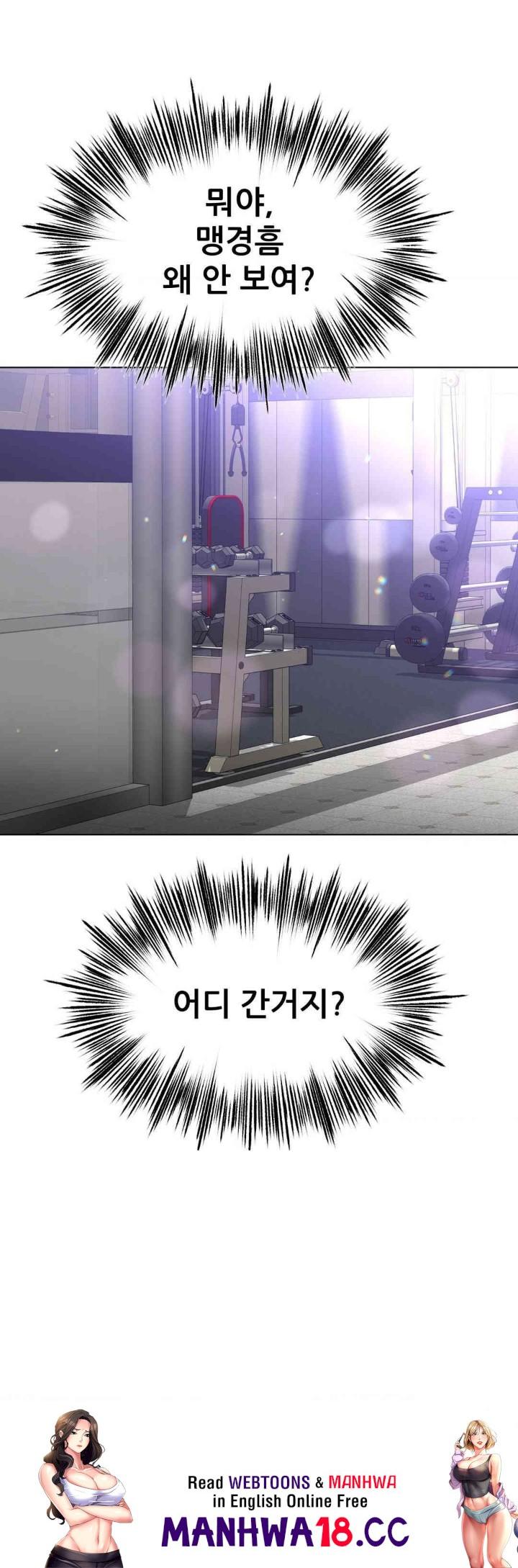 Do You Like to Exercise? Raw Chapter 13 Page 32