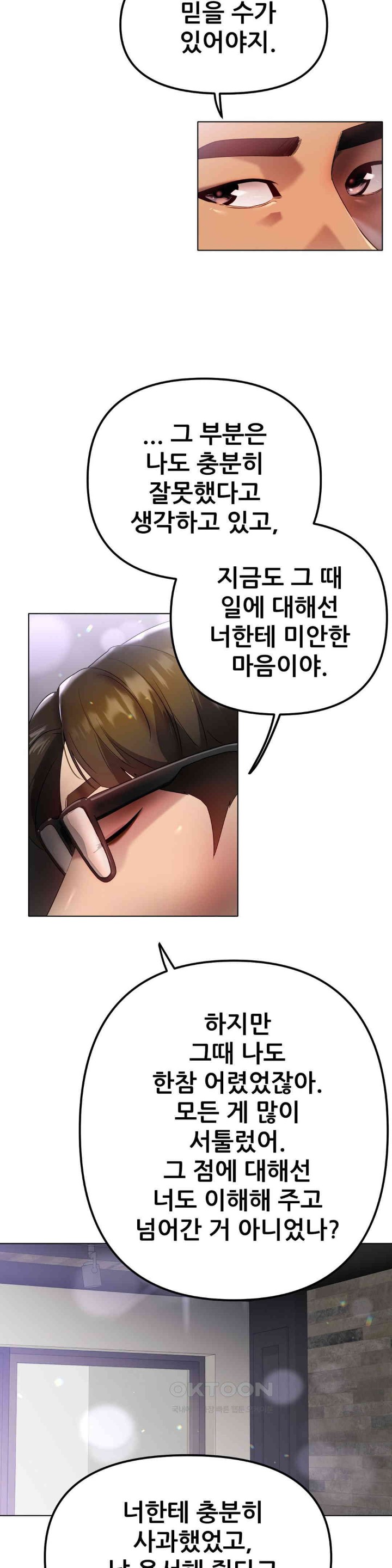 Do You Like to Exercise? Raw Chapter 13 Page 6