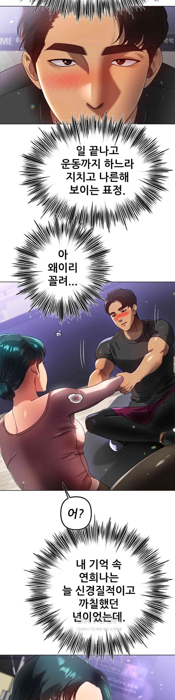 Do You Like to Exercise? Raw Chapter 14 Page 18