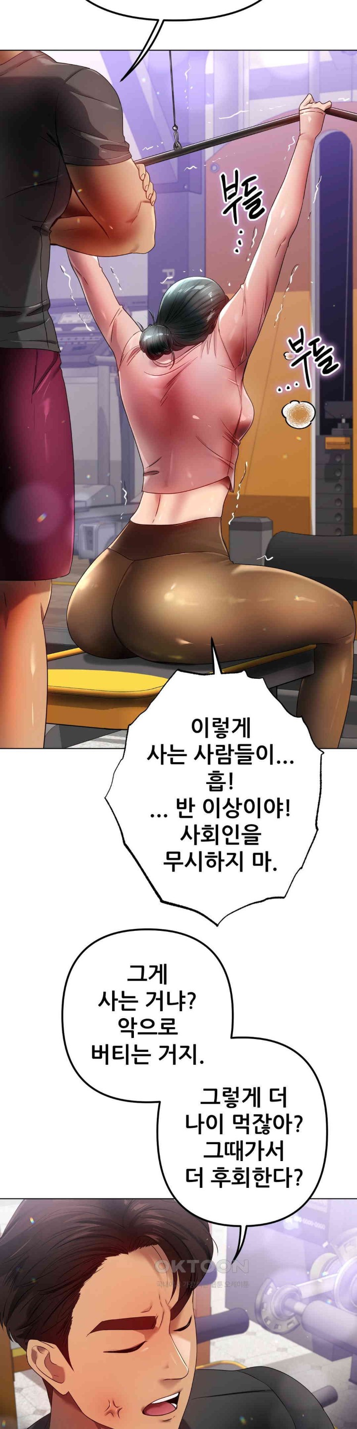 Do You Like to Exercise? Raw Chapter 14 Page 2