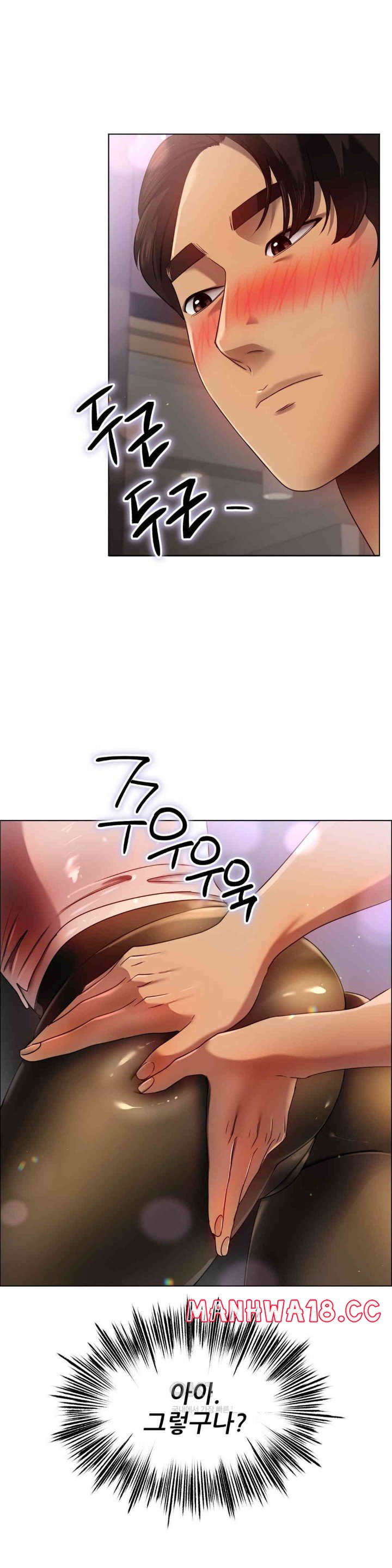 Do You Like to Exercise? Raw Chapter 14 Page 24