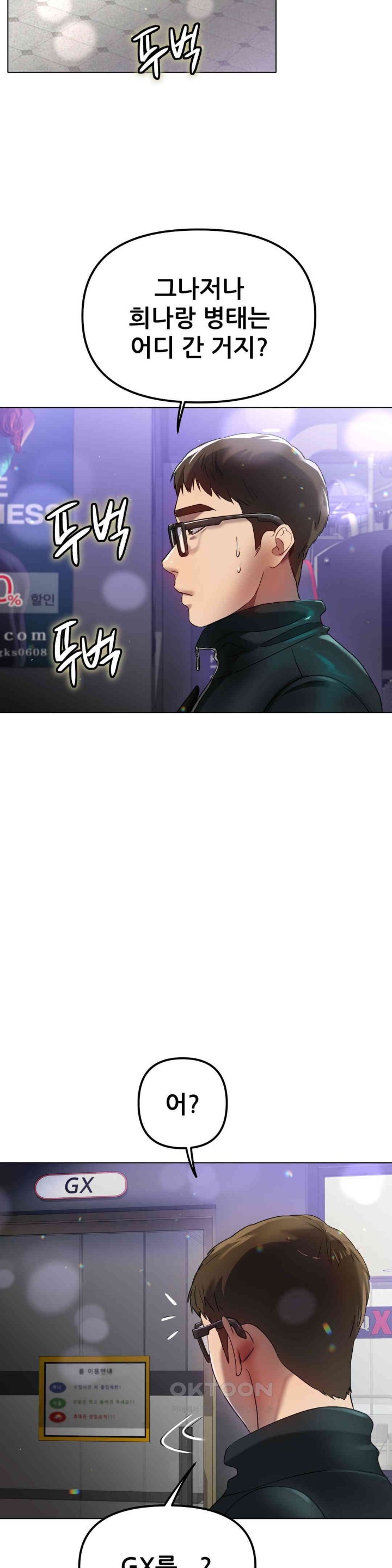 Do You Like to Exercise? Raw Chapter 14 Page 26