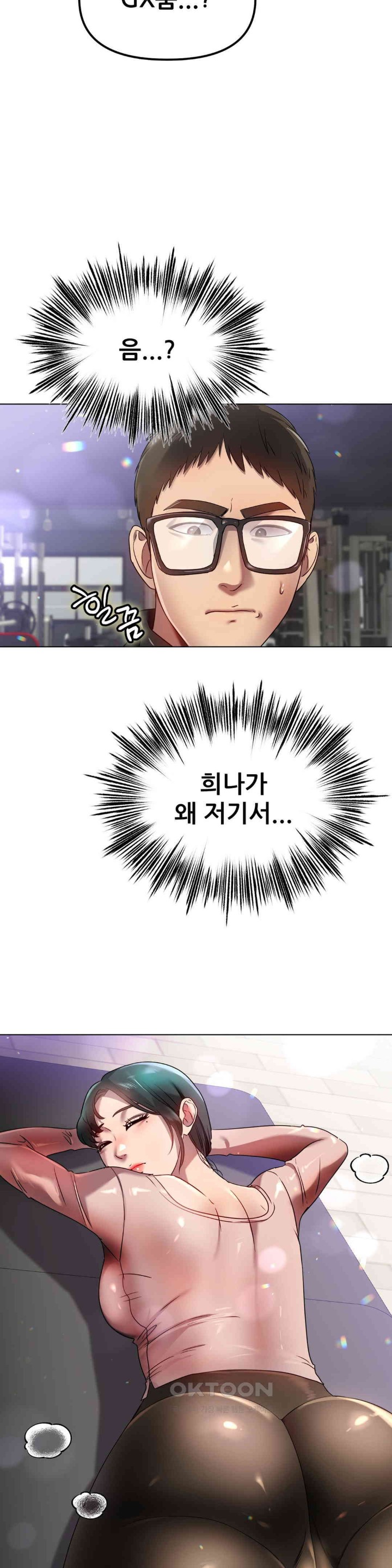 Do You Like to Exercise? Raw Chapter 14 Page 27