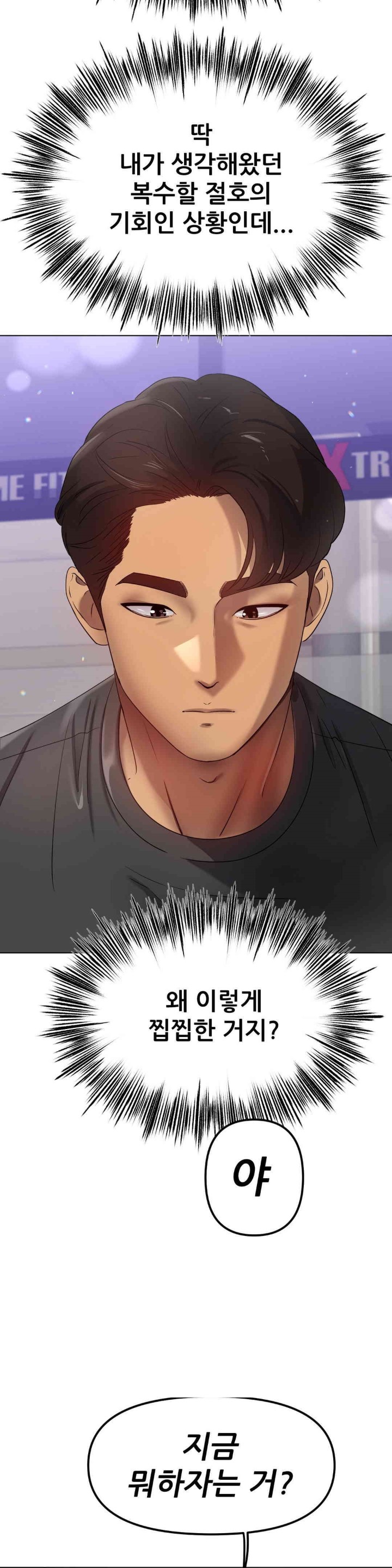 Do You Like to Exercise? Raw Chapter 14 Page 32